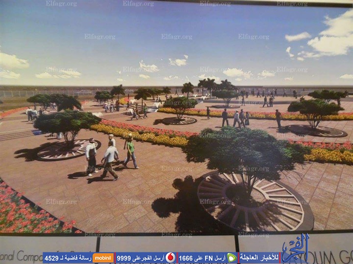 Al Sawaki Square Park