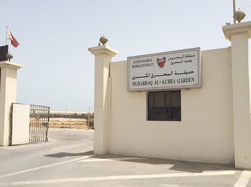 News about Al Muharraq Grand Park