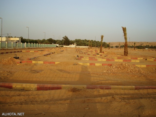 Qawea' Park