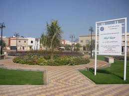 اخبار عن حديقة الرفاه