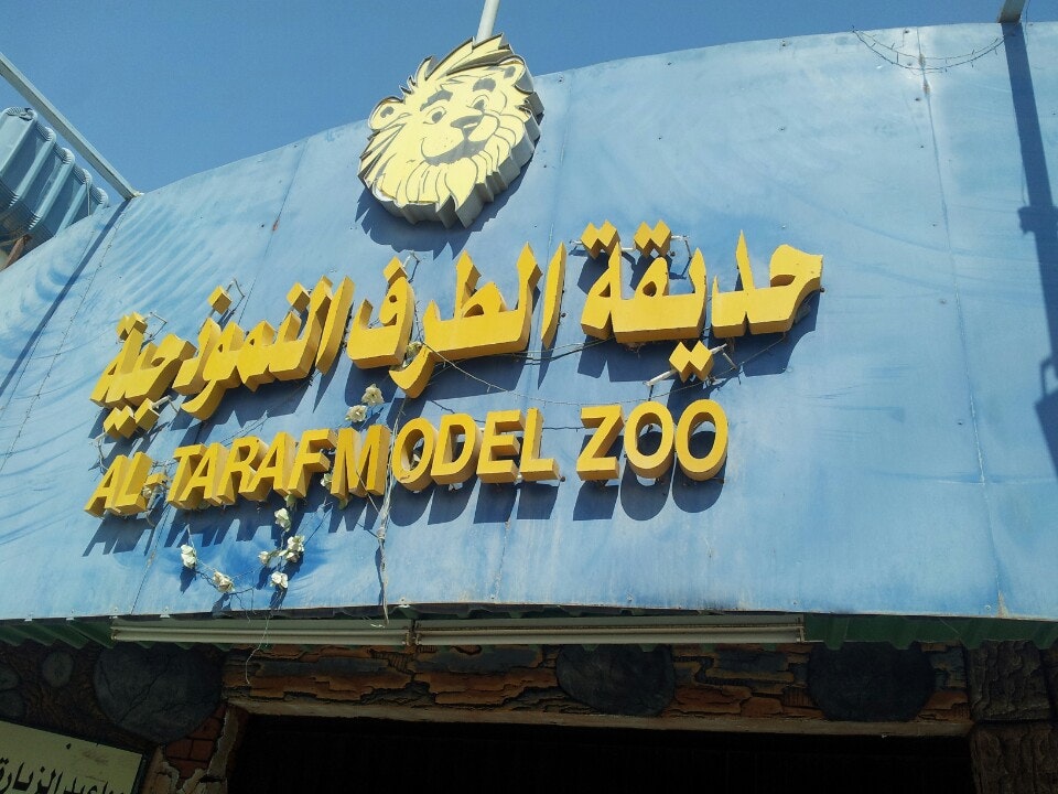 Al-Taraf Model Zoo
