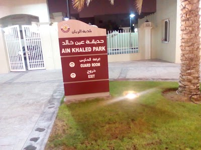 Ain Khalid Family Park