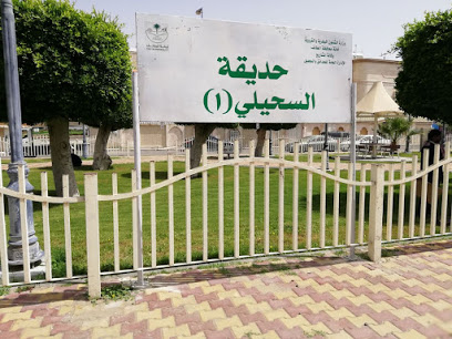 Al Suhaili Park 1